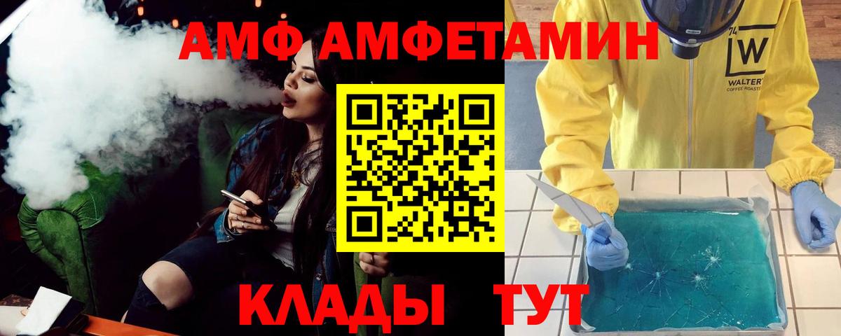АМФЕТАМИН 98% Новочеркасск