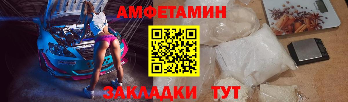 АМФ  Amphetamine VHQ  Вход с VPN  Амфетамин  Новочеркасск 