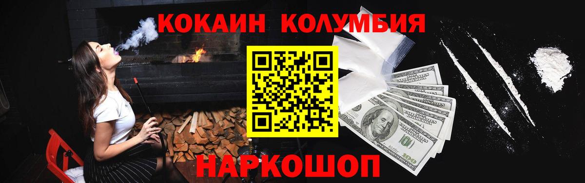 Канабис Новочеркасск