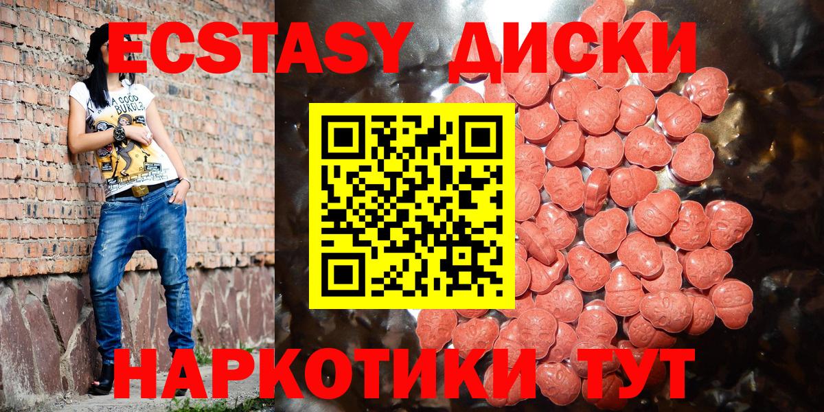 Новочеркасск  ЭКСТАЗИ бентли  omg онион  Ecstasy 280мг  Вход с VPN 