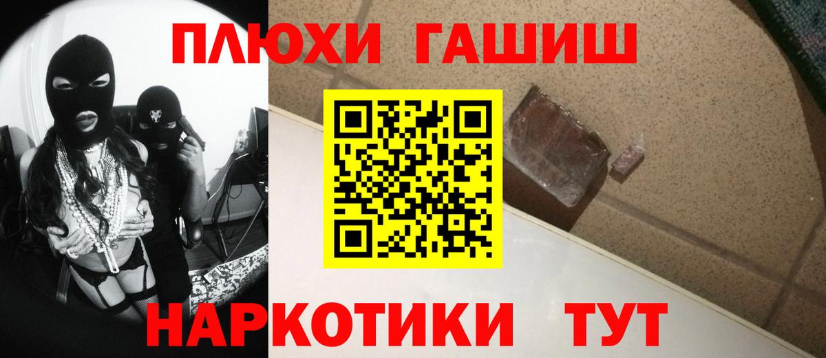 Новочеркасск  ГАШИШ ice o lator  Вход с VPN  где продают наркотики  ГАШ гарик 
