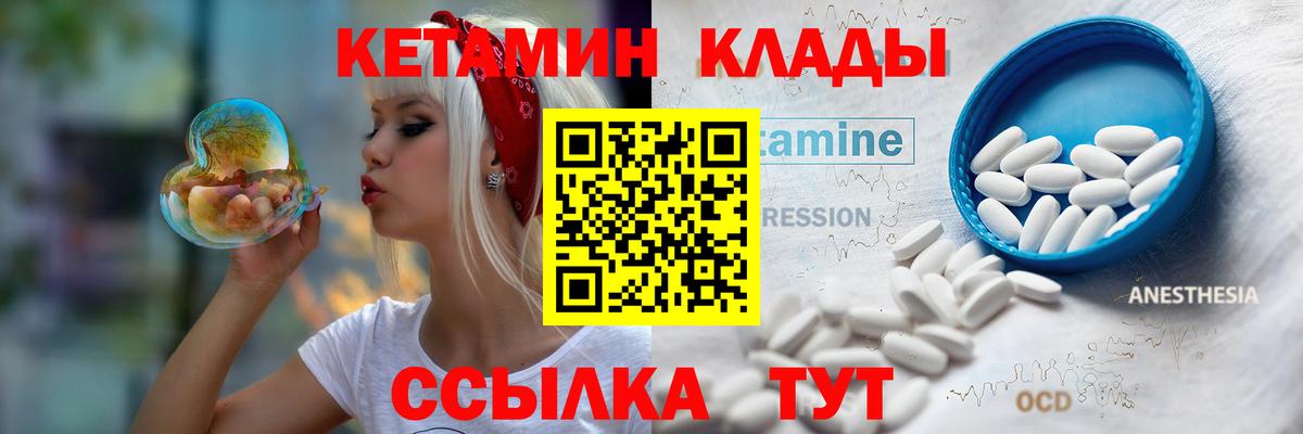 Новочеркасск  маркетплейс формула  Вход с VPN  КЕТАМИН VHQ 