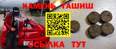 синтетический гашиш Пушкино