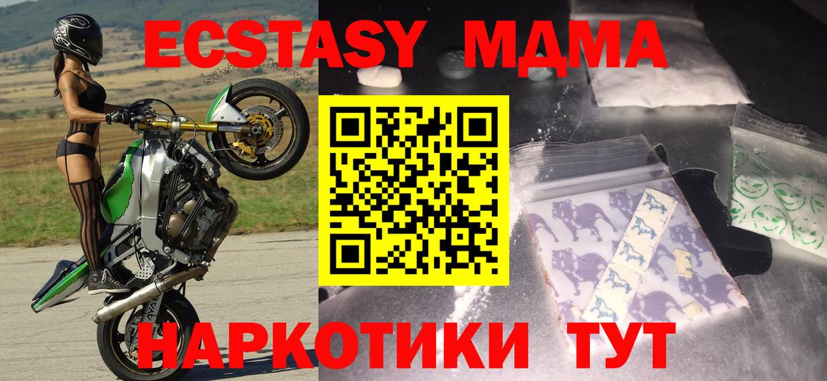 Новочеркасск  МДМА кристаллы  Вход с VPN 