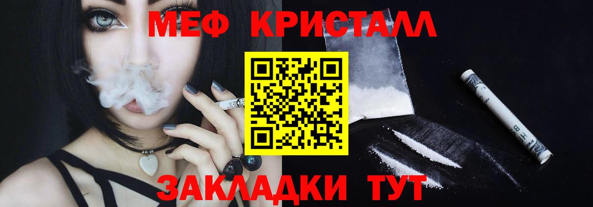 МЕФ мяу мяу  МЕФ  Новочеркасск  купить наркотики цена  Мефедрон  МЯУ-МЯУ mephedrone  Вход с VPN 
