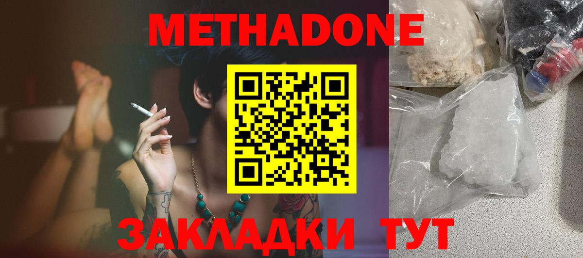 ГАШ  A PVP СОЛЬ кристаллы  Меф МЯУ МЯУ   ГАШИШ  Новочеркасск  МАРИХУАНА  Вход с VPN 