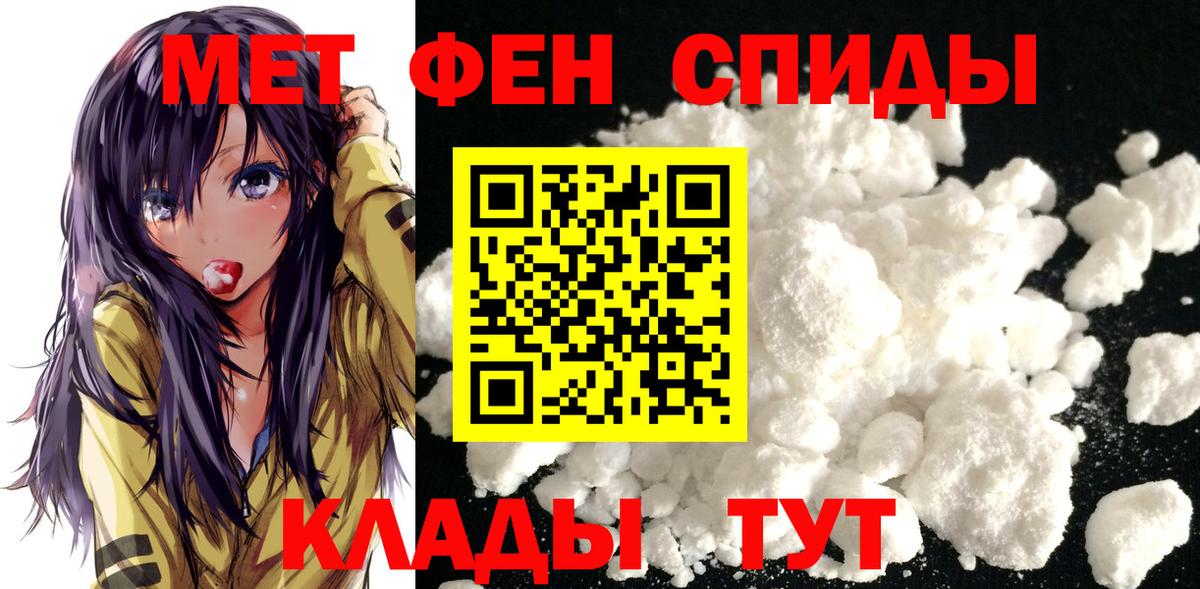 МЕТАМФЕТАМИН мет Новочеркасск