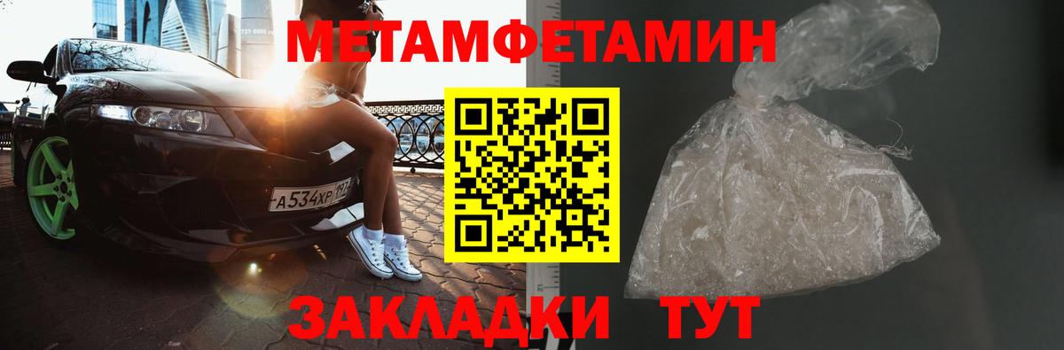Первитин Декстрометамфетамин 99.9%  Вход с VPN  Новочеркасск 