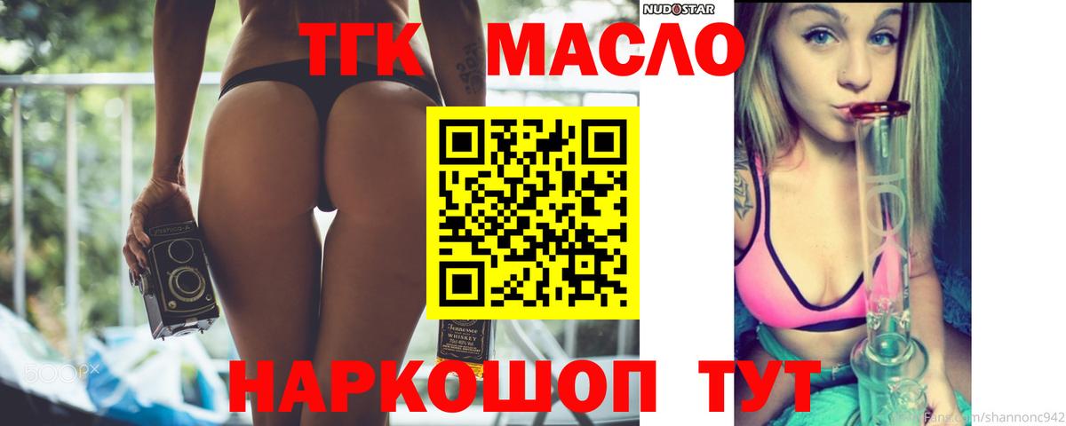ТГК концентрат Новочеркасск